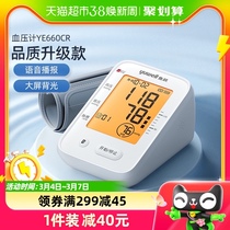 Fish leaphygmomanometer home high precision rechargeable full automatic middle aged upper arm type measuring instrument 660CR1 table