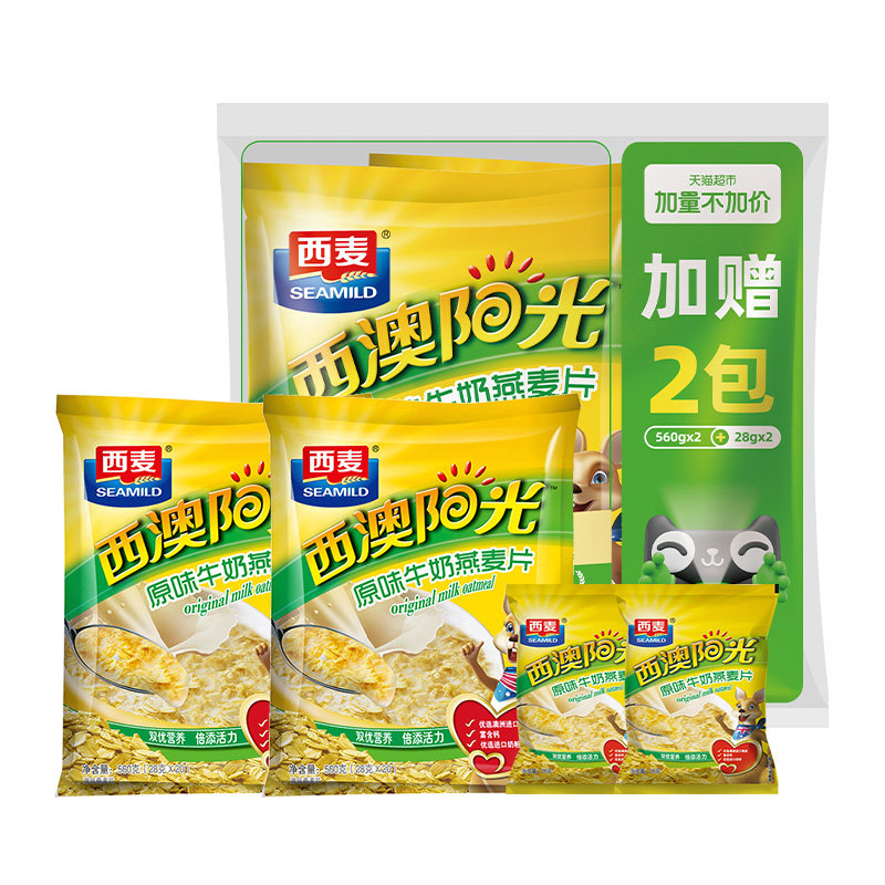 【加量不加价】西麦原味高钙牛奶燕麦片560g*2+28g*2袋营养冲饮,淘宝优惠券,粉丝福利购,淘宝优惠卷