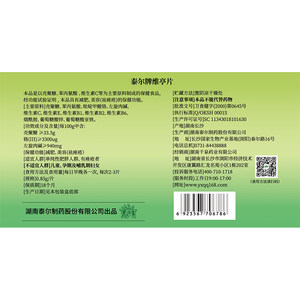 千泉维亭片左旋肉碱胶囊减肥瘦身燃脂排油美容祛痤疮调节皮肤水份