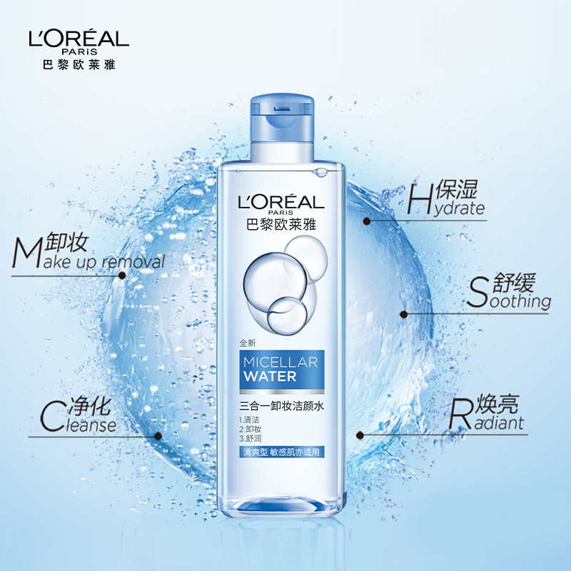 欧莱雅脸部三合一卸妆洁颜卸妆水 天猫超市卸妆