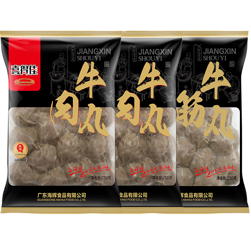 【顺丰包邮】喜得佳牛肉丸250g*2+牛筋丸250g*1包烧烤火锅食材