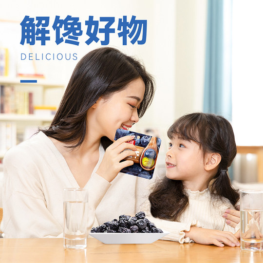 沃隆每日蓝莓干小包装果干蜜饯孕妇儿童零食小吃休闲食品
