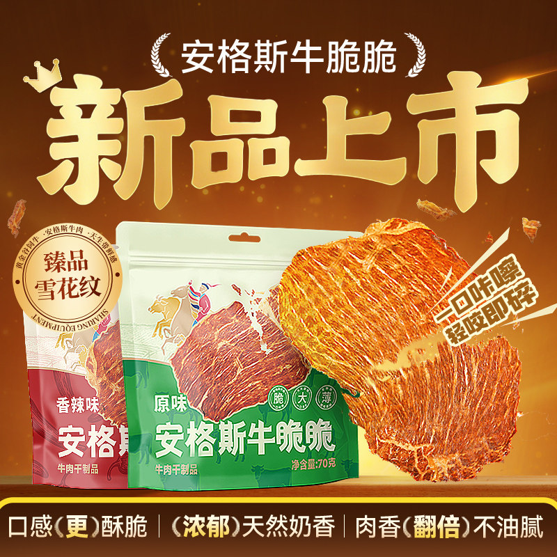 哈尼牧场内蒙古十成风干牛排脆脆片非安格斯牛肉肉类熟食休闲零食,淘宝优惠券,粉丝福利购,淘宝优惠卷