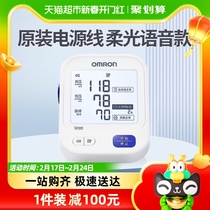 Aumron electronic sphygmomanometer U725A arm type high precision blood pressure measuring instrument household old automatic piezometric pressure