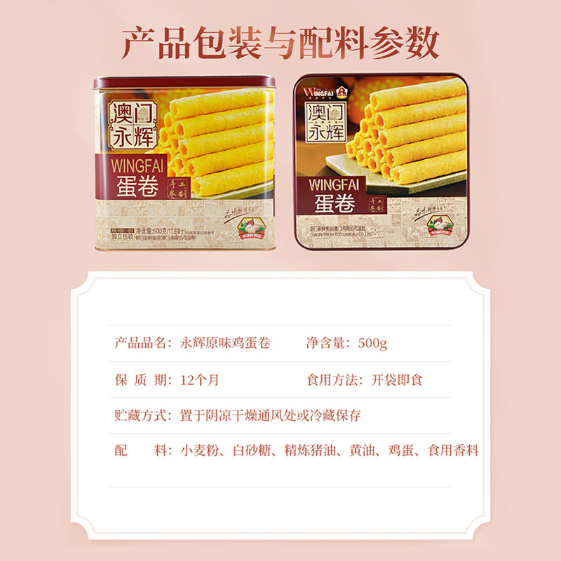 永辉葡式手信鸡蛋卷500g年货礼盒澳门特产零食点心代餐独立小包装,淘宝优惠券,粉丝福利购,淘宝优惠卷