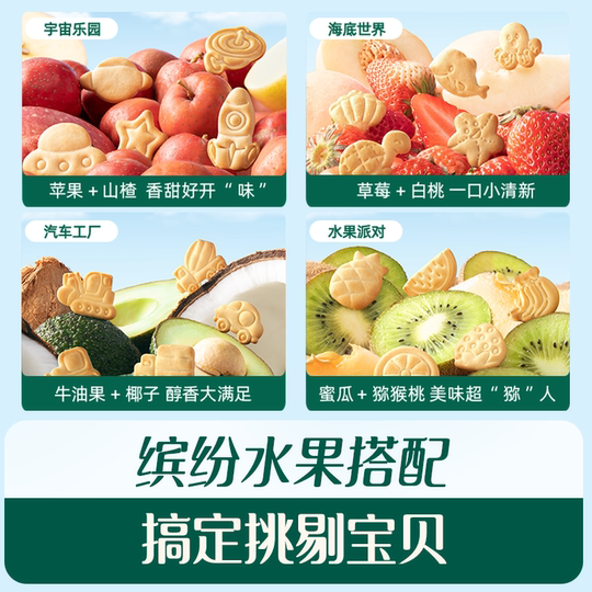 英氏婴幼儿萌趣造型饼干宝宝磨牙棒辅食儿童零食组合