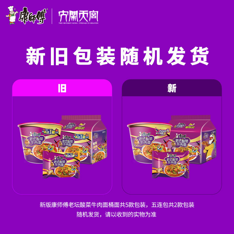 康师傅方便面经典桶老坛酸菜牛肉面122g*12桶整箱装泡面速食面
