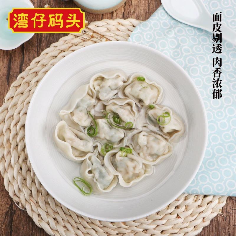 湾仔码头荠菜三鲜猪肉大馄饨小云吞早餐方便速食,淘宝优惠券,粉丝福利购,淘宝优惠卷