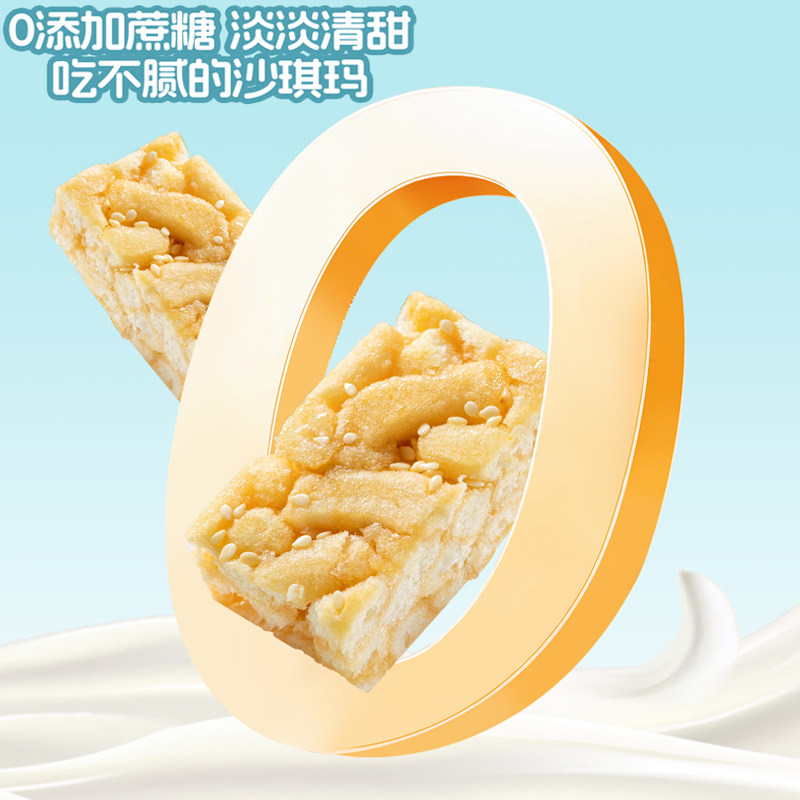 无蔗糖牛乳沙琪玛奶油味软糯办公室休闲零食品小吃特产糕点心整箱,淘宝优惠券,粉丝福利购,淘宝优惠卷