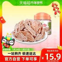 Huawei Henchengdialect Plum 120g canned without walnut meat Plum Fruit Sour Plum eats a snack plum-like product