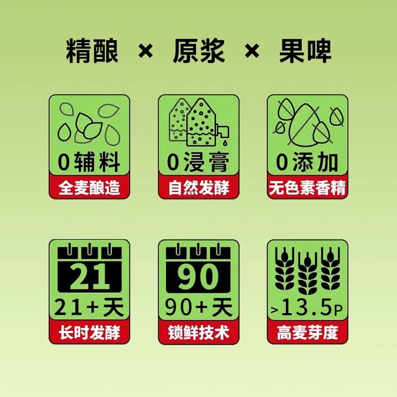 【商超同款】鲜啤30公里佛手柑青柠艾尔啤酒460ml*4罐