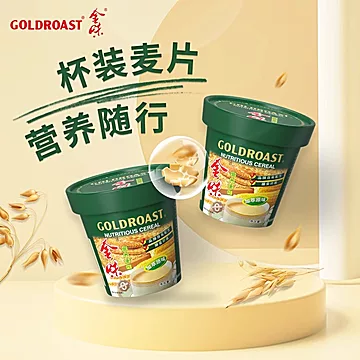 金味加萃原味40g*6杯装懒人速食早餐燕麦[2元优惠券]-寻折猪