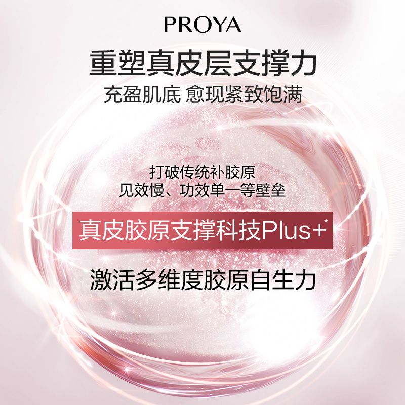 【99盛典】珀莱雅紧致肌密洁水乳/霜套装提拉抗皱淡纹补水保湿2.0