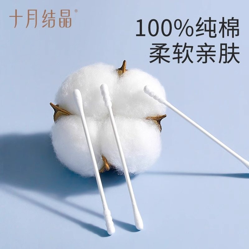 十月结晶宝宝螺旋棉棒棉花棉签棒200支耳孔清洁棉婴儿细轴试用装