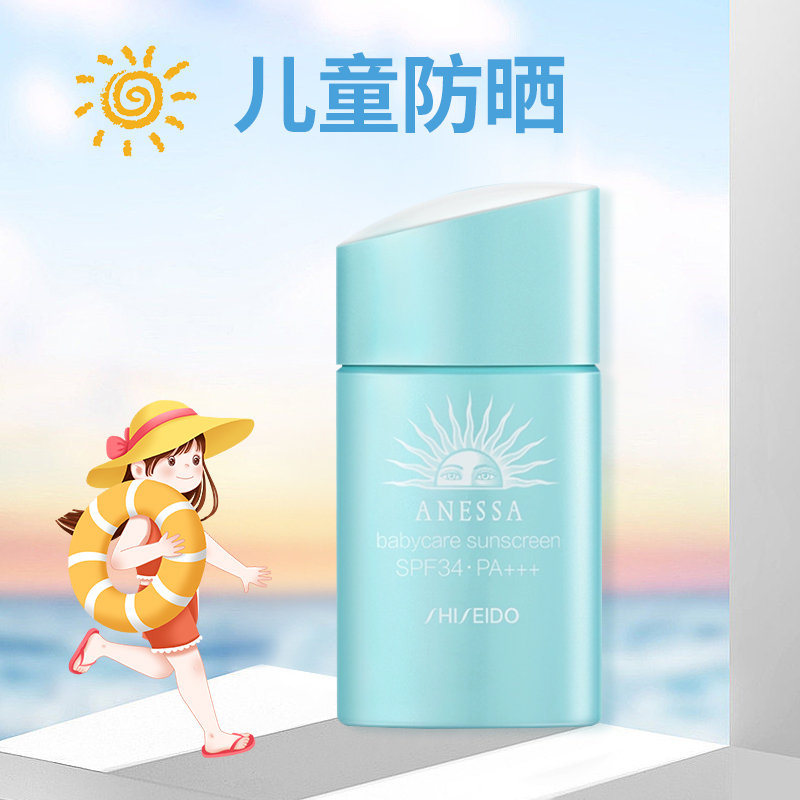 ANESSA/安热沙安热沙防晒倍呵防晒乳儿童宝宝物理温和低刺激25ml - 图2