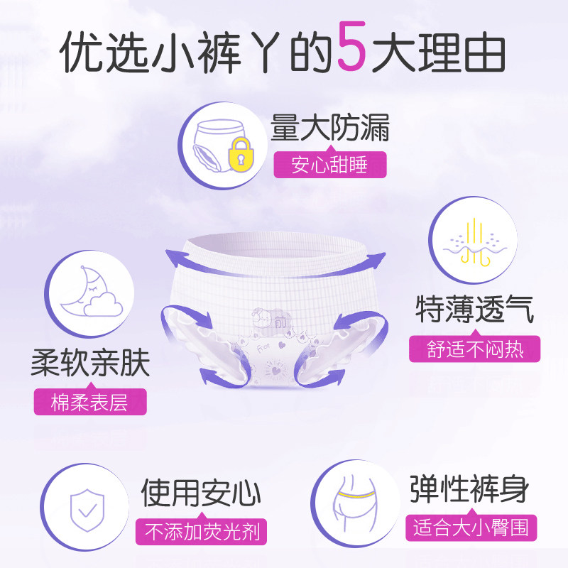 【下拉详情享优惠】Free/飞安睡裤安心裤型卫生巾超长夜用6条,淘宝优惠券,粉丝福利购,淘宝优惠卷