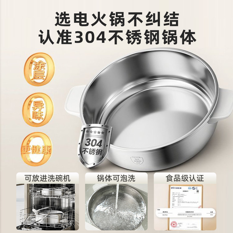 小熊电火锅不锈钢家用电蒸锅分体式