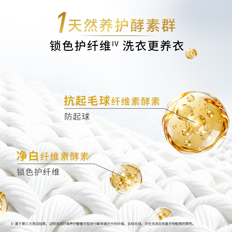 进口Persil宝莹酵素洗衣液除菌内衣婴儿宝宝衣物持久留香1.5L