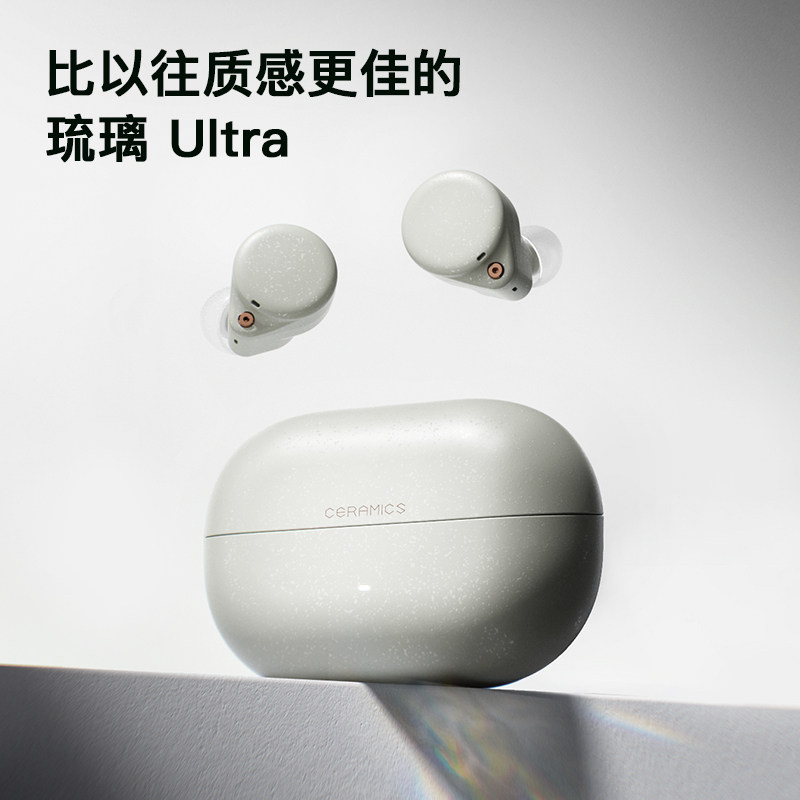 弱水时砂琉璃UltraTWS蓝牙耳机游戏升级款