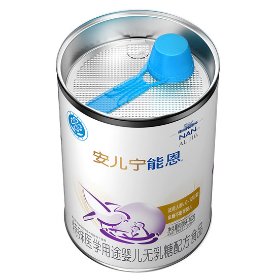 Neng'an'erning lactose-free milk powder imported from the Netherlands