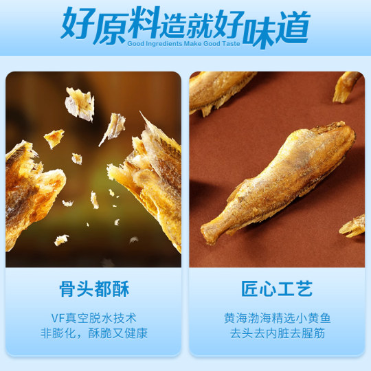 良品铺子香脆黄鱼酥原味吮指香酥小黄鱼海味零食办公室休闲食品