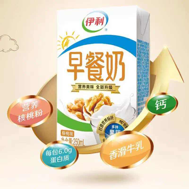 伊利核桃早餐牛奶250ml×24盒/整箱学生营养早餐搭档