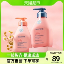 Bedme 335ml shampoo 335ml body wash with bath lotion (3-15 baby smooth and no tears amino acid shampoo)