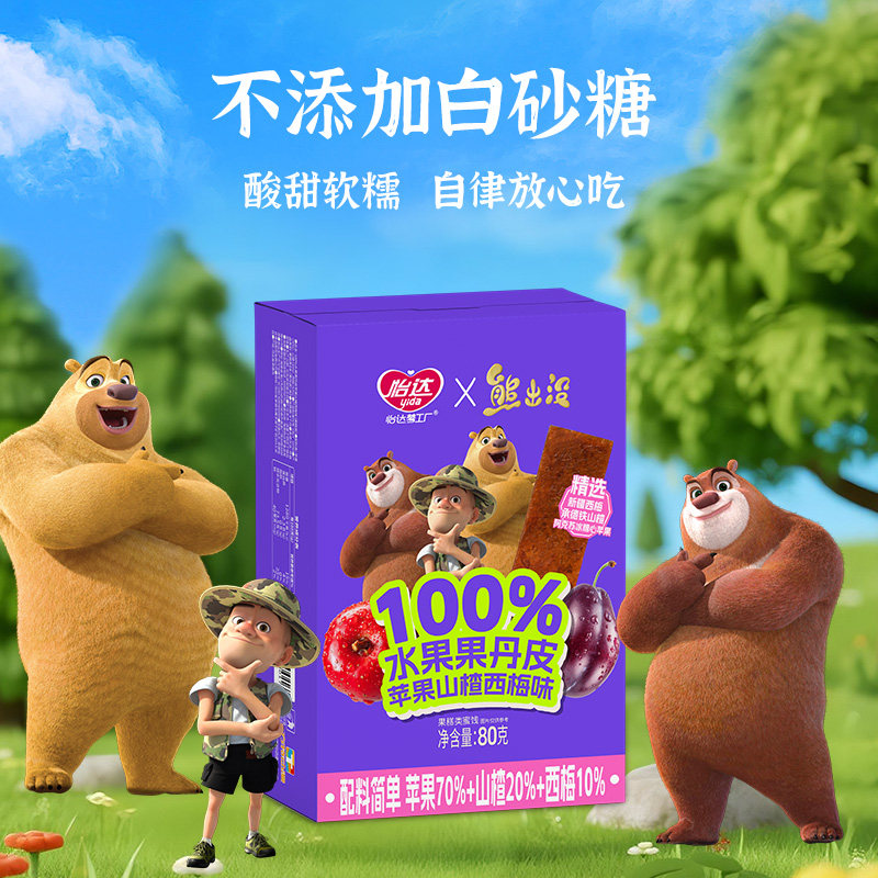 怡达0添加水果条80g苹果山楂西梅味山楂果丹皮婴幼儿童宝宝零食,淘宝优惠券,粉丝福利购,淘宝优惠卷
