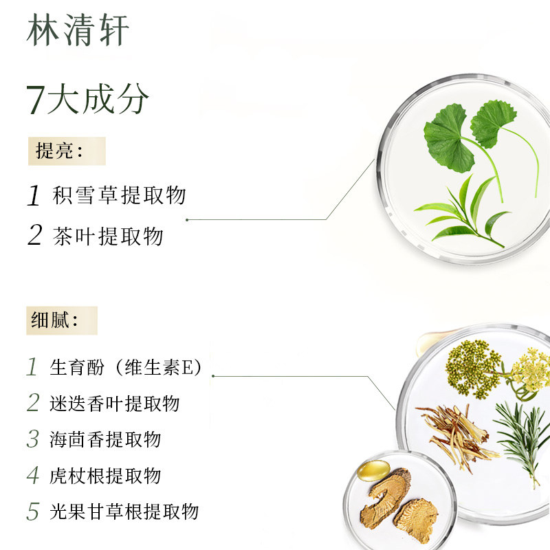 【下拉领补贴】林清轩山茶花修护精华油4.0抗皱淡纹小皇瓶10ml,淘宝优惠券,粉丝福利购,淘宝优惠卷