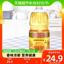 Golden Dragon Fish Peanut Strong Aroma Type Edible Plant Tune & Oil 1 8L Barrel Edible Oil Man Gas Burst vegetable oil