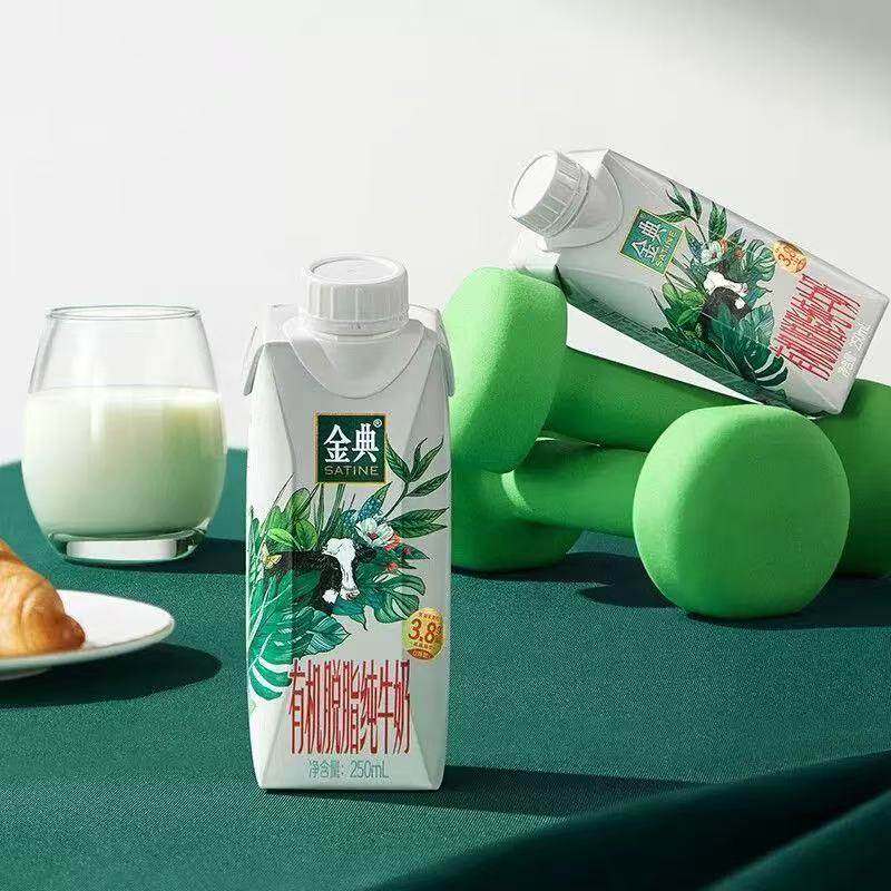 伊利金典梦幻盖有机脱脂纯牛奶250ml*10瓶整箱健身代餐营养早餐奶