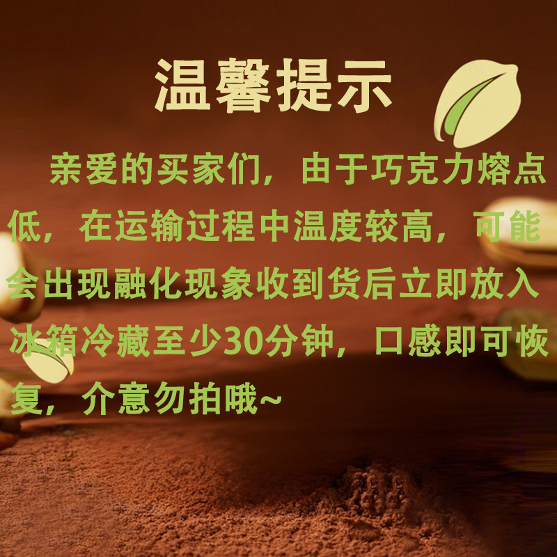 圣诞节思意达迪拜风味夹心黑巧克力酥脆开心果酱休闲零食节日礼物