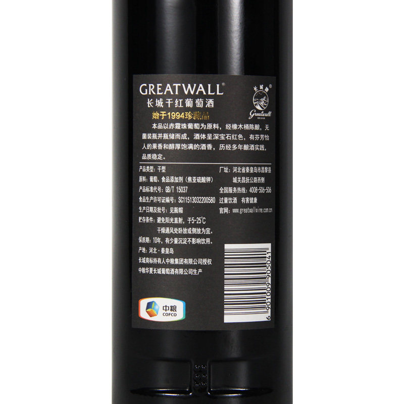 长城干红葡萄酒华夏94珍藏品赤霞珠红酒750ml正品热销,淘宝优惠券,粉丝福利购,淘宝优惠卷