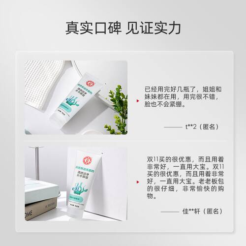 大宝清爽洗面奶保湿洁面乳补水保湿深层清洁男女护肤 - 图2