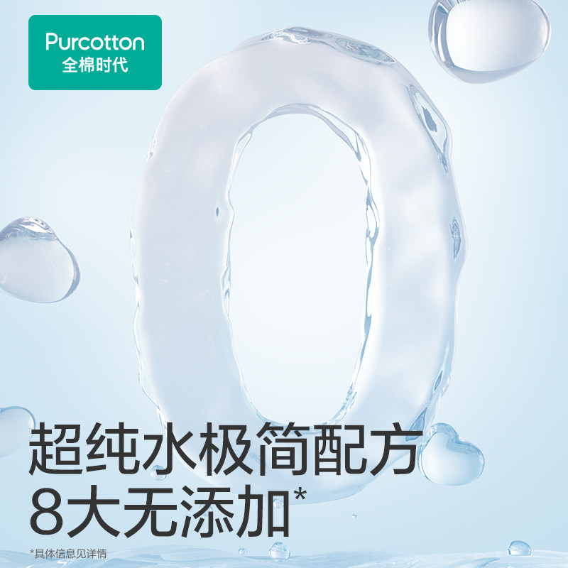 全棉时代婴儿湿巾手口湿巾家用大包婴童专用纯棉湿巾纸80抽*12包