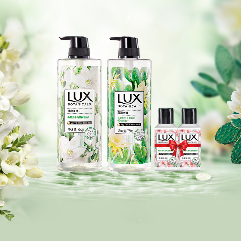力士植萃(750gx2+50gx2)+沐浴露 天猫超市沐浴露