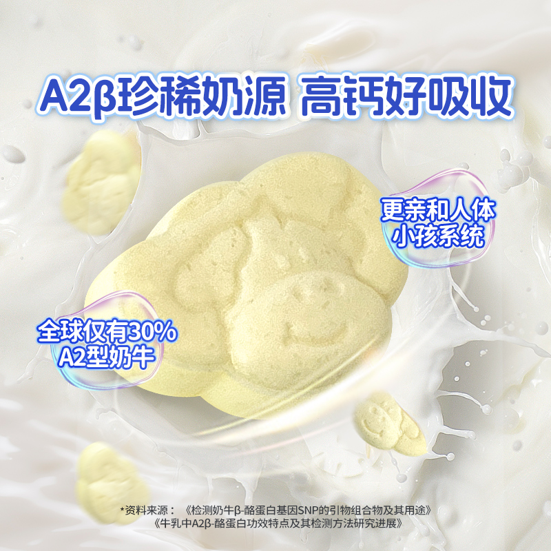 爷爷的农场DHA高钙牛初乳奶棒儿童奶片休闲宝宝零食A2奶片60g*3罐