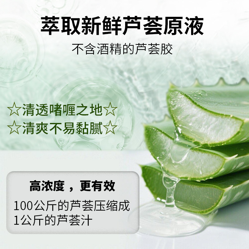 Hydrating and moisturizing after-sun care aloe vera gel