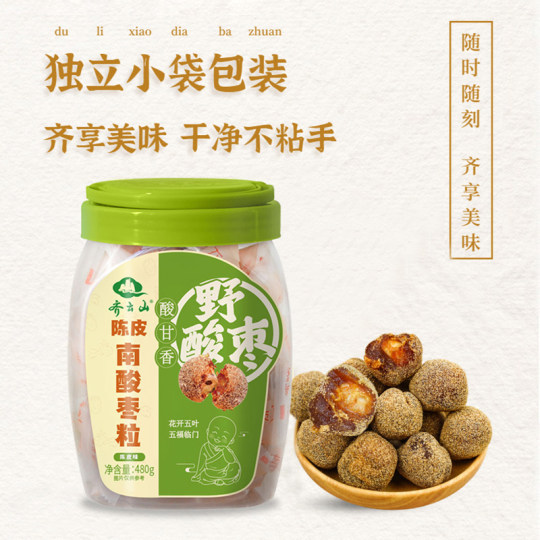 Qiyun Shannan wild jujube grains sour and sweet appetizing snacks