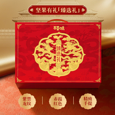 百草味坚果礼盒大礼包