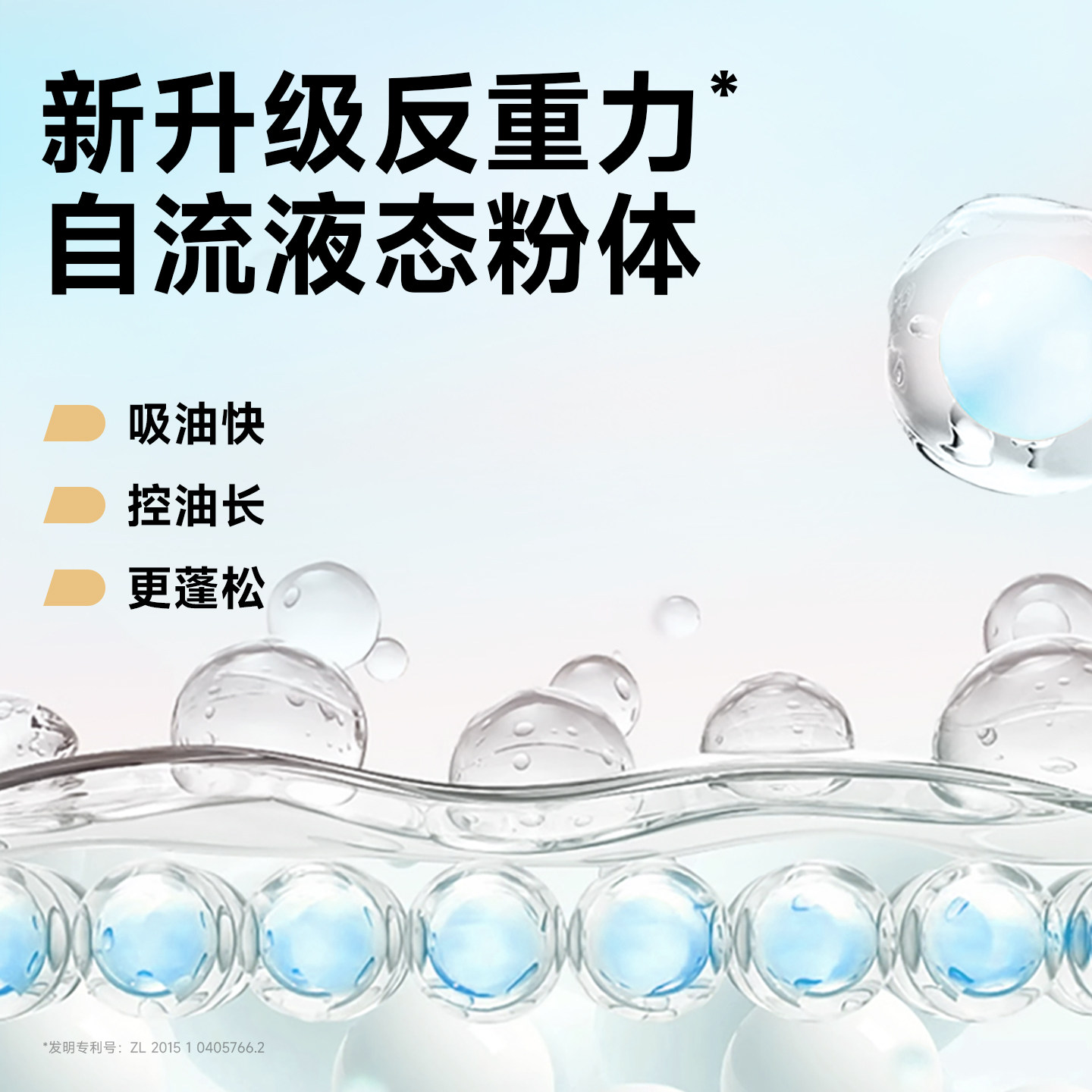 Befe无香干发喷雾 高颅顶神器去油去味蓬松免洗头发不干涩不留白