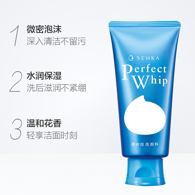 SENKA/珊珂洗颜专科蚕丝洗面奶