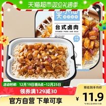 (Mo Xianxian) Desktop Saucepan rice self-hot rice 275g sloth self-heat convenient ready-to-use for a portable fast food