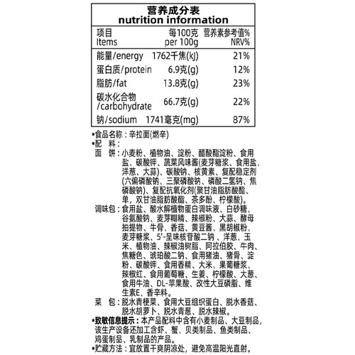 农心三倍辣 燃 辛拉面速食 泡面 辣汤面方便面 - 图3