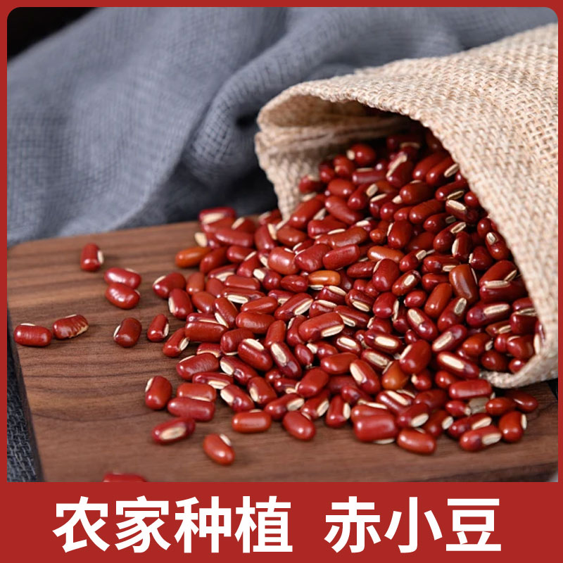 Fenzhou Yupin Northeast Red Bean Farmers' Homemade Red Beans Red Beans Whole Grains New Beans Adzuki Beans