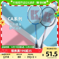Lavender Badminton Racket CA Series Carbon Fiber Composite Single Pat Smoked Wind Begs training Professional class resistant to super light