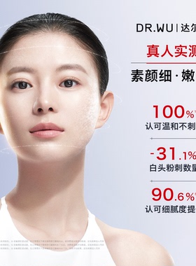 达尔肤杏仁酸抛光水改善粗糙50ml