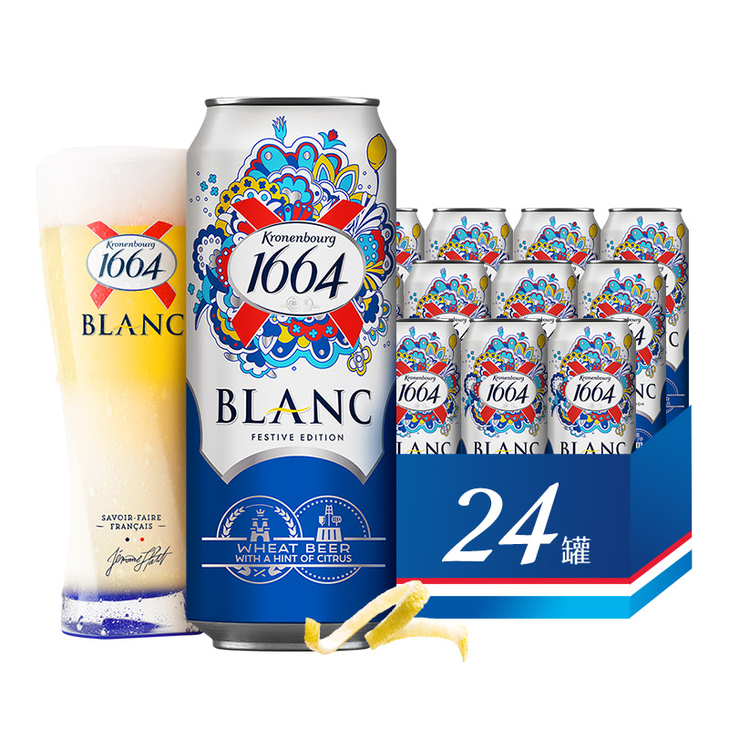 1664白 啤酒500ml*24罐裝果味啤酒嘉士伯_天貓超市_酒類
