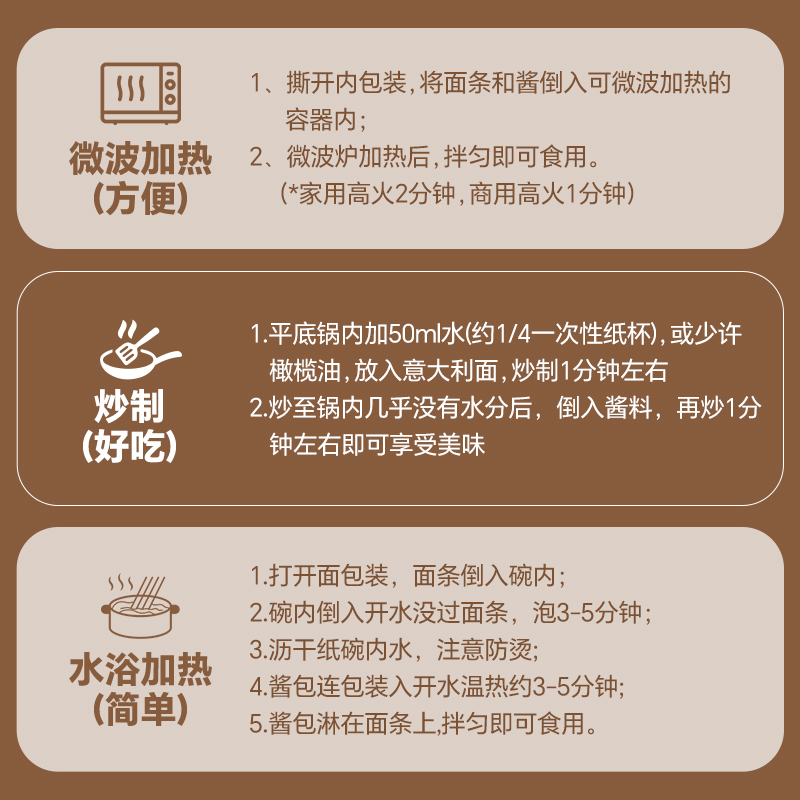 清净园黑胡椒奶油蘑菇培根意大利面520g早饭夜宵方便速食家用意粉