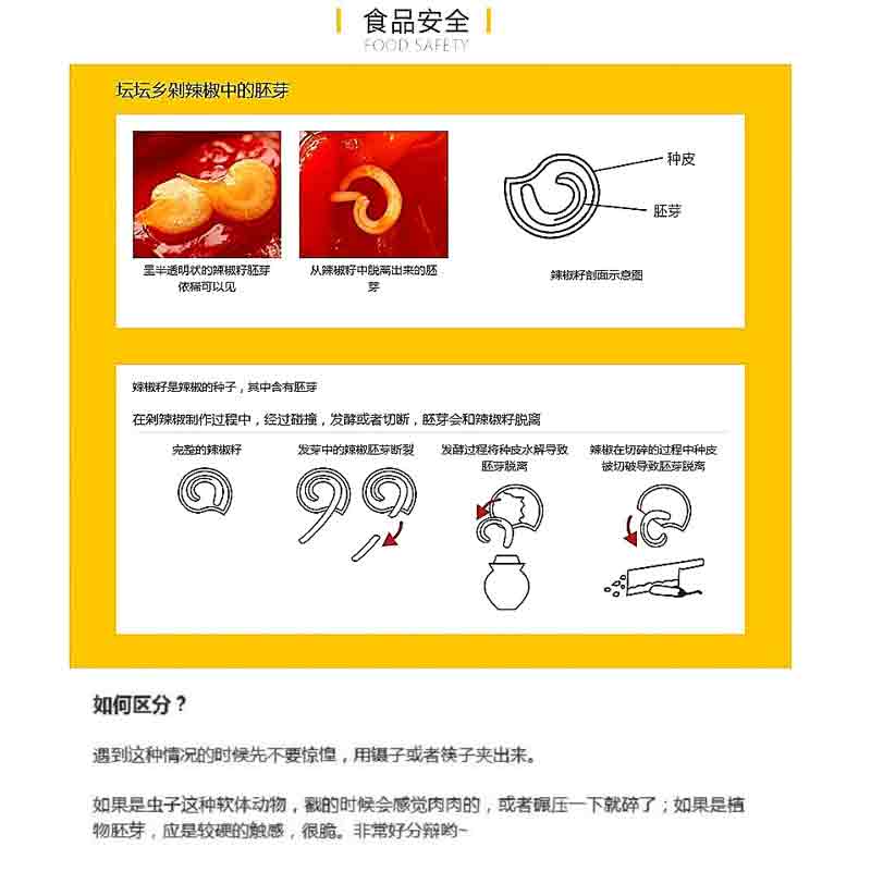 【聚划算直播间专享】坛坛乡剁辣椒1.15kg×1瓶辣椒籽胚芽非虫 - 图1